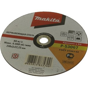 Abrazyvinis pjovimo diskas Makita  P-53067; 230x2,0 mm 